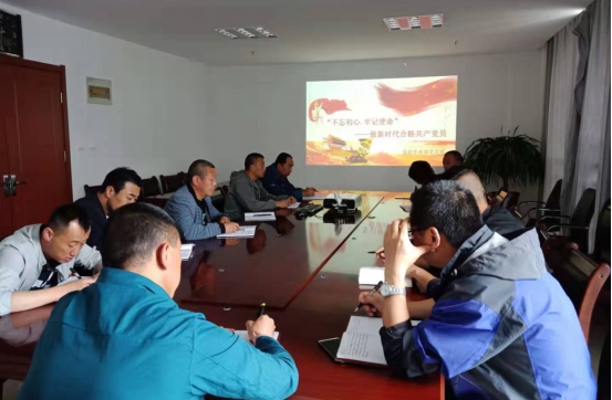 物產(chǎn)配送公司開(kāi)展&ldquo;不忘初心、牢記使命&rdquo;主題教育主題黨日活動(dòng)