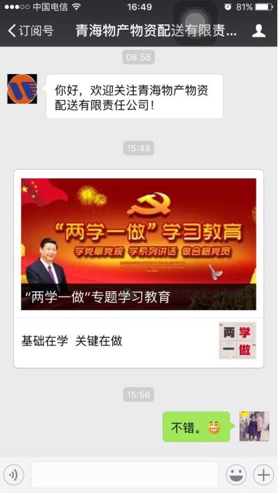 搭建&ldquo;兩學(xué)一做&rdquo;學(xué)習(xí)教育的信息化平臺(tái)