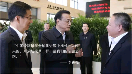 李克強提的更高水平對外開放,2015做了這些