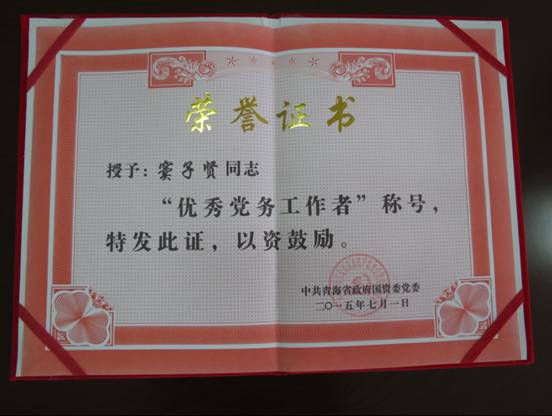 慶&ldquo;七一&rdquo;、學先進，在推動集團穩健發展中建功立業
